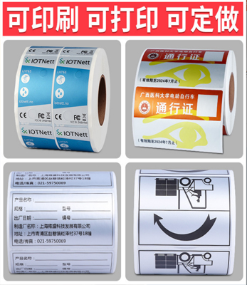 武漢PET不(bù)幹膠定制