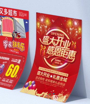武漢附近哪裏可以(yǐ)印刷海報
