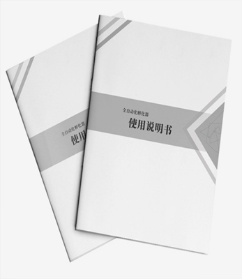 單黑騎馬釘說(shuō)明書印刷